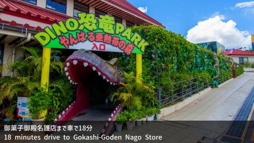 오키나와 본섬 今泊邸 4성급 싱글룸 부대시설