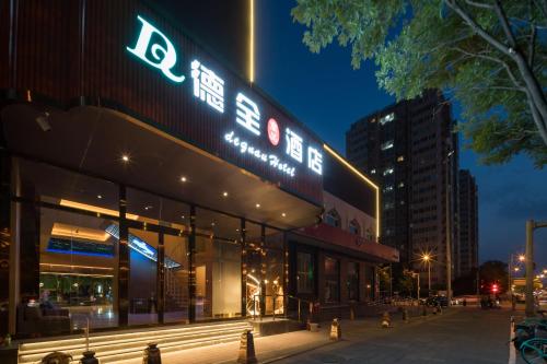 Dequan Luxury Hotel,near National Stadium and China National Convention Center