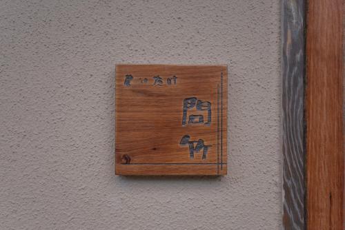 ホテル郷 Room Type - Suite with Garden View