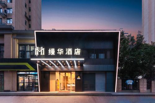 Shanghai Manhua Hotel-Provides free shuttle service to Disneyland, Shanghai (foto 3)
