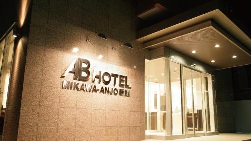 AB Hotel Mikawa Anjo Shinkan - Main