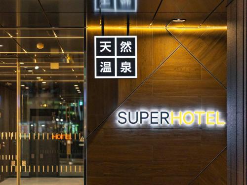 SUPER HOTEL Ikebukuro West Natural Hot Spring – Tokyo, JP