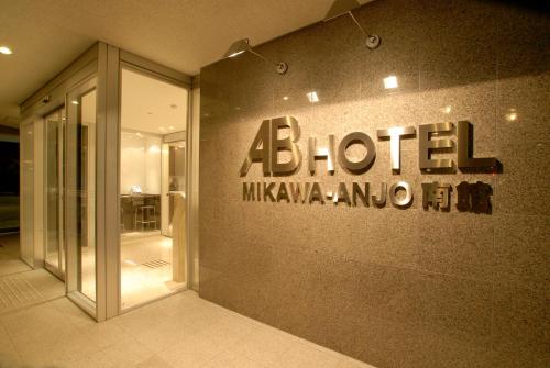 . AB Hotel Mikawa Anjo Minamikan