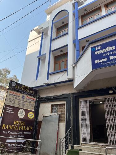Hotel Ramya Palace - image 2