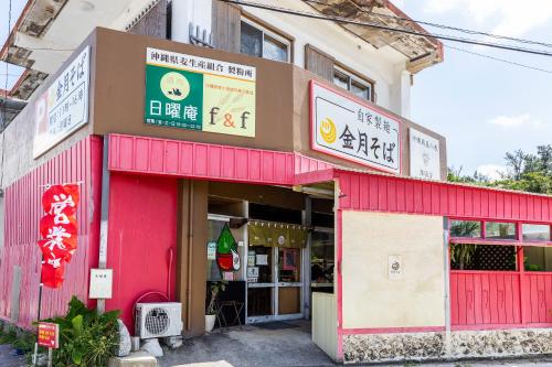 恩納村一棟貸し ビーチや飲食店徒歩圏内 最大6名 Ciel希望ヶ丘A棟 恩納村一棟貸し ビーチや飲食店徒歩圏内 最大6名 Ciel希望ヶ丘A棟