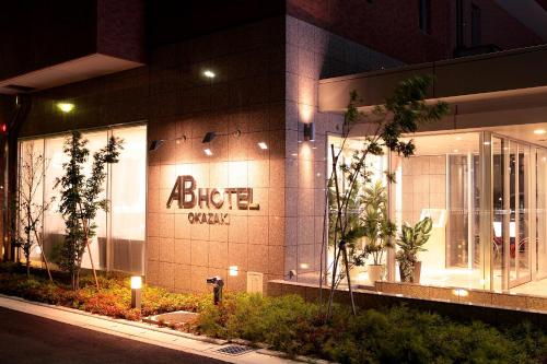 AB Hotel Okazaki - Main