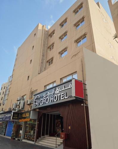 Aygro Hotel, Дубай