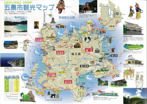 民宿かんこう near Fukue repülőtér