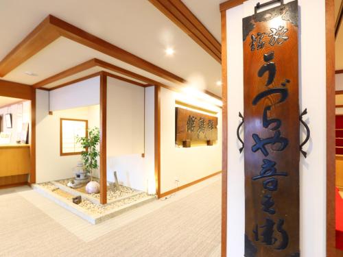 Hotel Uzuraya