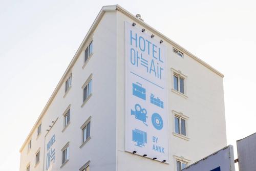 은행 아늑에어 대전역점 Aank Air Hotel Daejeon Station