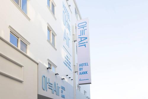 은행 아늑에어 대전역점 Aank Air Hotel Daejeon Station