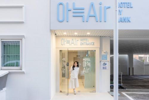 아늑 에어 호텔 대전역점 - 출입구