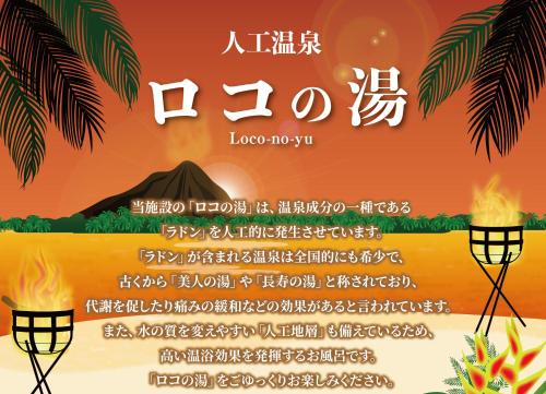 ホテル ロコガーデン 小牧