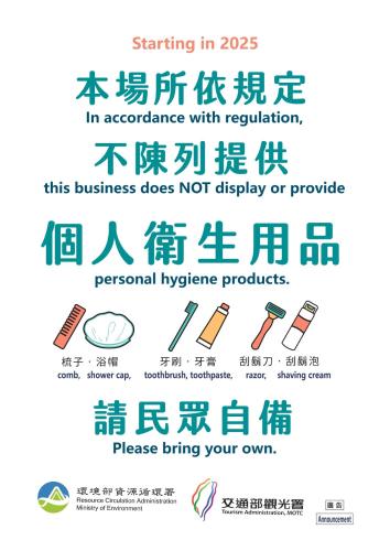 オレンジ ホテル シーメン - タイペイ19