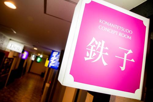 GOOD OLD HOTEL hirosaki