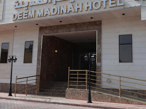 المنظر الخارجي, فندق ديم المدينة in جامعة طيبة
