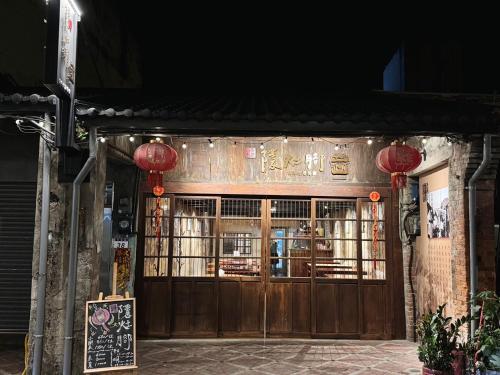大溪老城四季行館桃園市民宿058號 大溪老城四季行館桃園市民宿058號