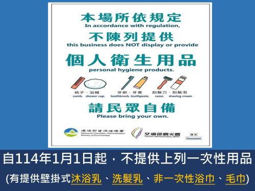 Red Rose B&B漫楓宿民宿 桃園市民宿110號 Red Rose B&B漫楓宿民宿 桃園市民宿110號