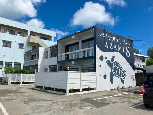 パイナガマリゾート AZAMi-8, Miyakojima (foto 6)