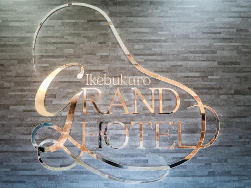 Ikebukuro Grand Hotel, Tokyo (photo 4)