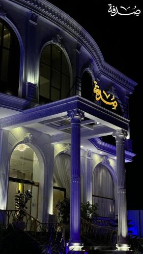 Sudfa Hotel - Tap to explore photos