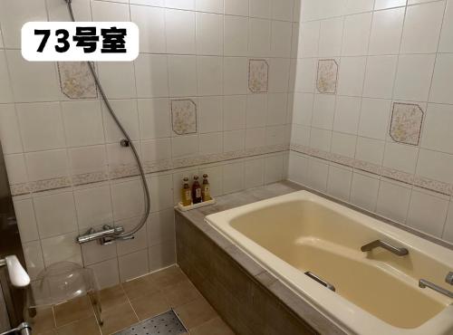 大人専用ホテルイエスタディ in Annaka