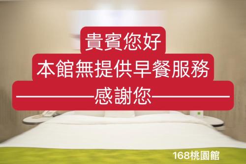 168 グリーン モーテル13