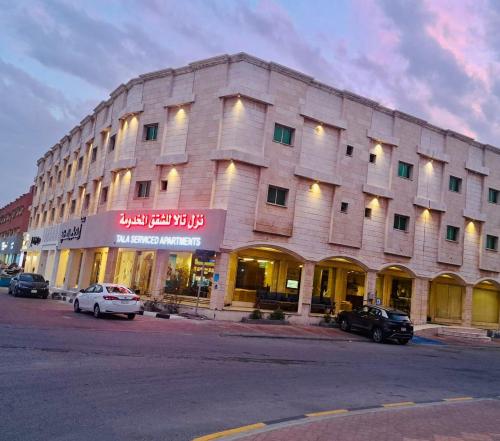 نزل تالا للشقق المخدومة - Tala nezel Serviced Apartments