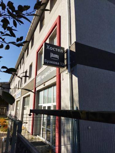 مدخل, Апарт-готель Олімпік in مقاطعة سيكافيسكي