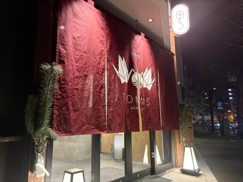 HOTEL TOMOS ASAKUSA - 숙소 외관