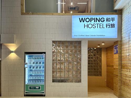 和平行旅·女生独栋青旅（北京路店）, Гуанчжоу
