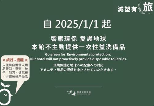 エバーグリーン ホテル18