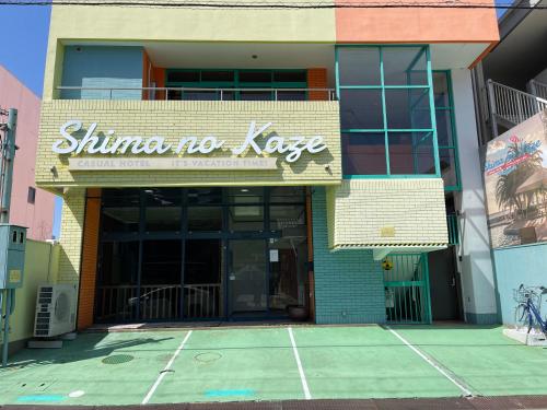 simanokaze, Sumoto