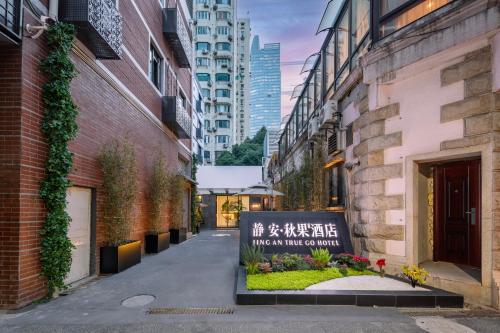 True Go Hotel - Shanghai Jing'an Temple Nanjing West Road – Shanghai, DC