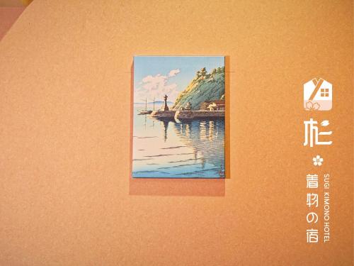 杉ー着物の宿 Room Type - Twin Room with Private Bathroom