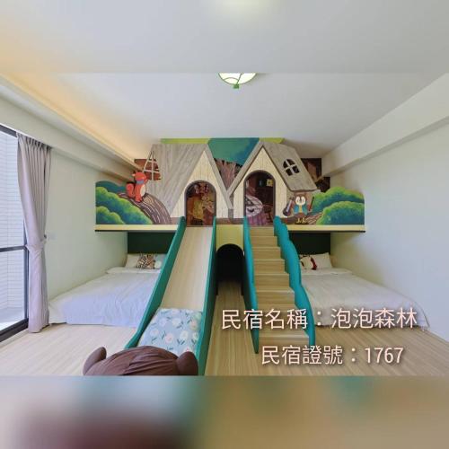 泡泡森林親子民宿評價、特色體驗、房價資訊、訂房連結 – 親子友善溜滑梯遊戲室 - 照片 1
