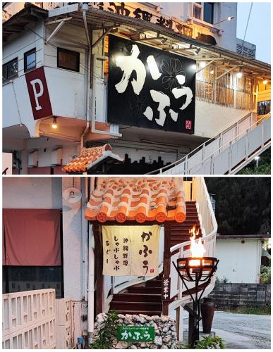 にらい恩納　伊集, Onna (Foto 9)