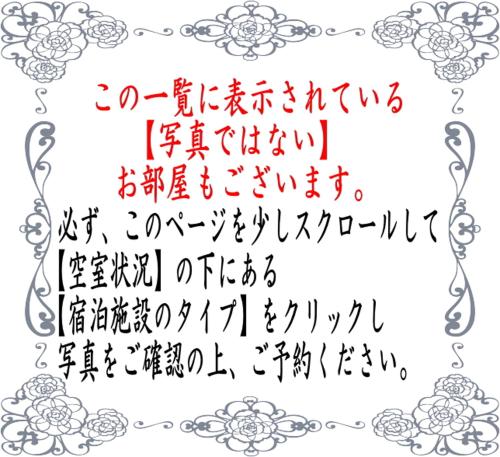 修善寺フォーレスト 天然温泉が24時間楽しめキッチン電子レンジダイニングテーブル完備, Izu (fotografie 2)