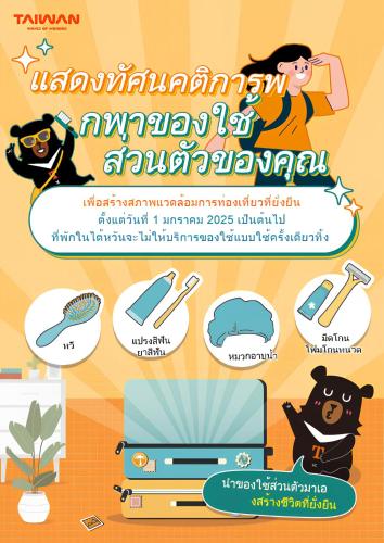 台北天晴青年旅店 台北天晴青年旅店