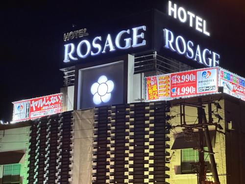 ホテルロサージュ