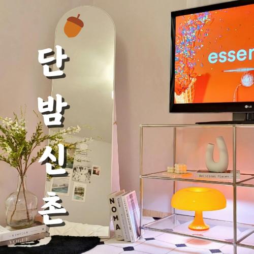 Danbam Sinchon, 2BR up to 3 people