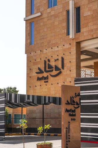 Awfad Hotel