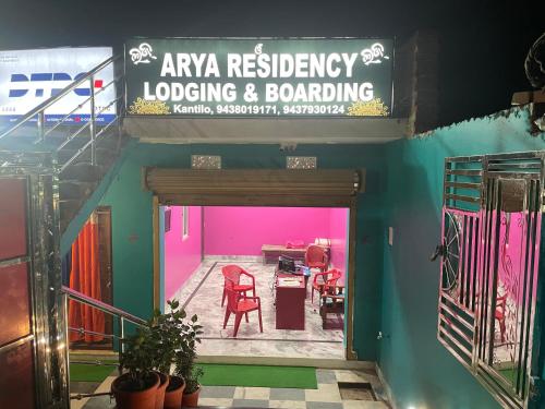 Arya residency lodging and boarding