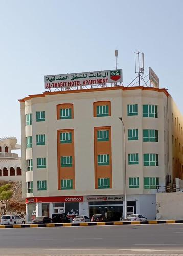 . Al thabit hotel apartment