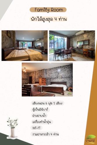 ชิดธาร รีสอร์ท Room Type - Standard Quadruple Room