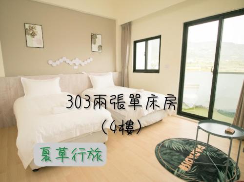 夏草行旅評價、特色體驗、包棟服務與房價資訊 – 溫馨舒適台東民宿首選 - 照片 4