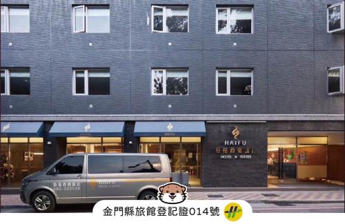 海福商务饭店 海福商务饭店