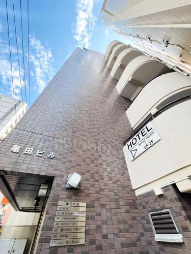 Kameido Wisteria Retreat 2 Floor, Tokio
