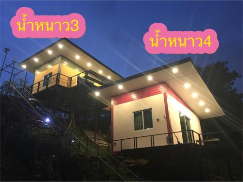 น้ำหนาวโฮมสเตย์เขาค้อ in Khao Kho