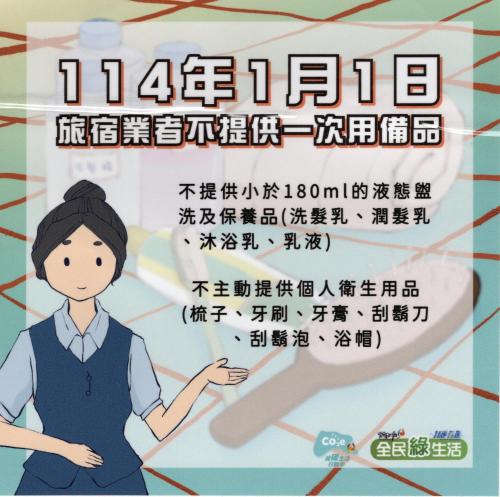 日日 Meworld - Yunlin